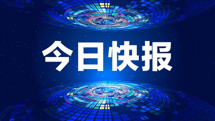 吉電股份等企業(yè)在長春投資成立儲能公司，聚焦高效節(jié)能技術(shù)研發(fā)
