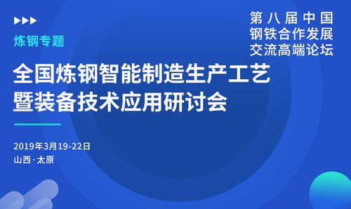 工業(yè)互聯(lián)網(wǎng)賦能 鋼企如何以智能綠色煉鋼引領制造業(yè)轉(zhuǎn)型