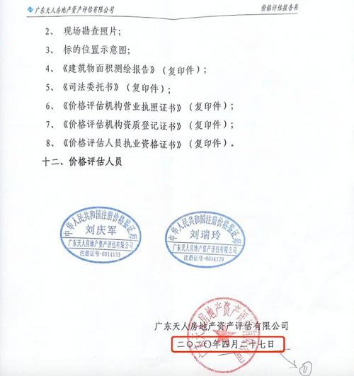 一場價值2000萬的法拍迷局 究竟是誰令我走向“房錢兩空”？