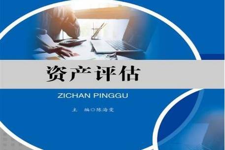中眾資產(chǎn)評估 專業(yè)服務(wù)與行業(yè)價(jià)值解析