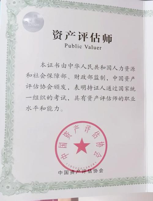 中眾資產(chǎn)評估 專業(yè)領(lǐng)航，價(jià)值發(fā)現(xiàn)