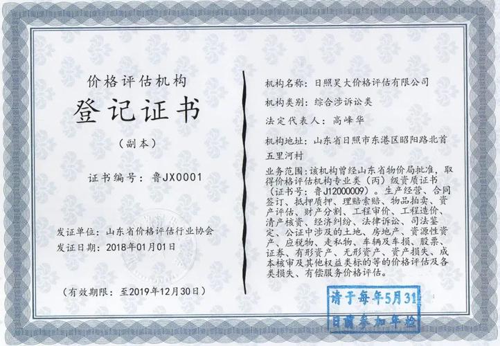 司法鑒定機(jī)構(gòu)/價(jià)格評估機(jī)構(gòu)/環(huán)境損害鑒定/資產(chǎn)評估/土地房屋評估/山