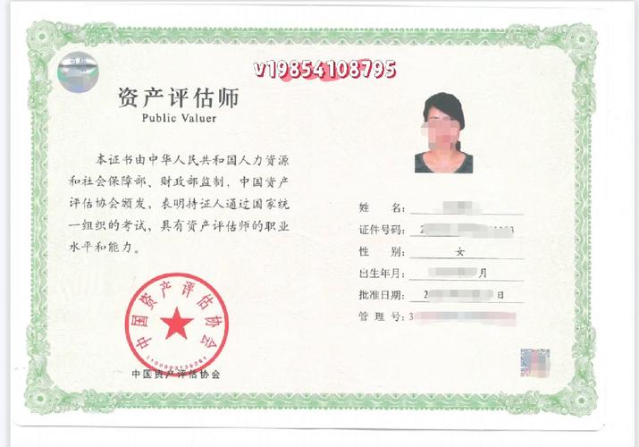 資產(chǎn)評估房估價(jià)格鑒證師三證同考
